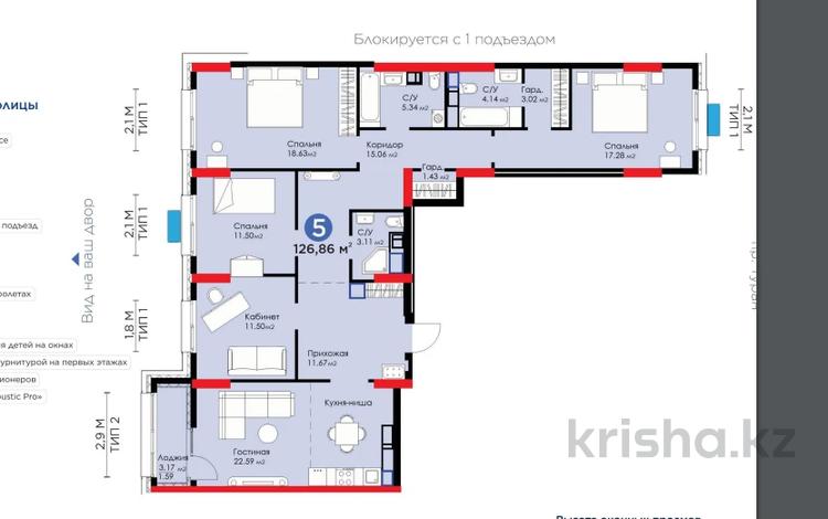 5-комнатная квартира, 126.86 м², 6/19 этаж, Туран — №24 за ~ 54.7 млн 〒 в Астане — фото 4