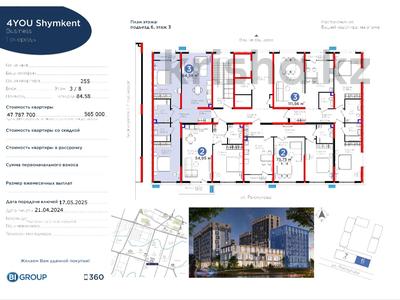 3-комнатная квартира, 85 м², 3 этаж, Вдоль улицы Рыскулова 32 за ~ 47.8 млн 〒 в Шымкенте, Енбекшинский р-н