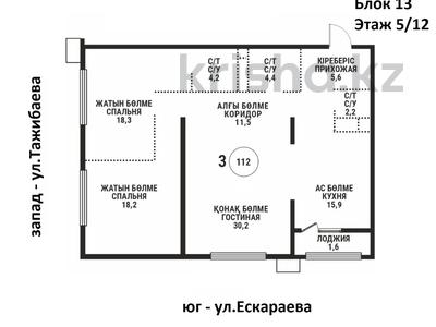 3-бөлмелі пәтер · 112 м² · 5/12 қабат, Розыбакиева 197/2, бағасы: 120 млн ₸ в Алматы, Бостандыкский р-н