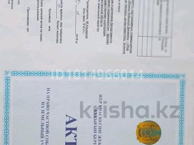 Участок · 2 га, мкр Байтерек за 350 000 ₸ в Уральске