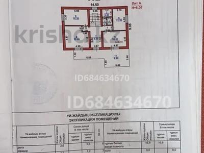 Отдельный дом · 8 комнат · 284 м² · 8.5 сот., Массив Бурыл, ул.Абдилдаева 1 за 61 млн ₸ в Таразе