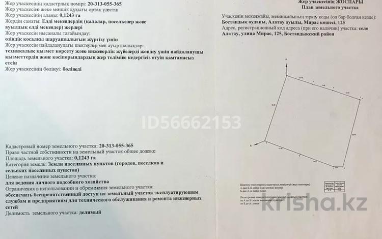 Жер телімі · 10 сотық, мкр Нур Алатау, Алатау мкр 87, бағасы: 195 млн ₸ в Алматы, Бостандыкский р-н — фото 3