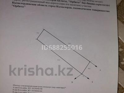 Участок · 11.5 соток, Со Орбита за 5.2 млн ₸ в 