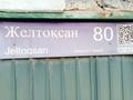 Жеке үй · 4 бөлме · 45 м² · 6 жүзд., Желтоксан 80 — ул Желтоксан 80, бағасы: 100 000 ₸ в Талдыкоргане, мкр Жетысу — фото 2