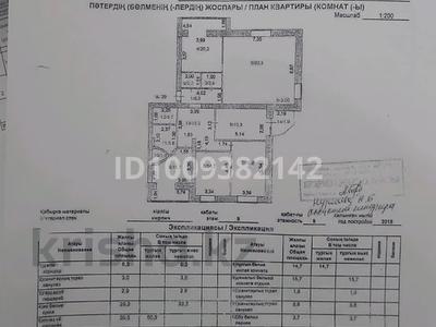 4-комнатная квартира · 180 м² · 9/10 этаж, Старый аэропорт 1у — Болашак Сарайы за 70 млн ₸ в Кокшетау