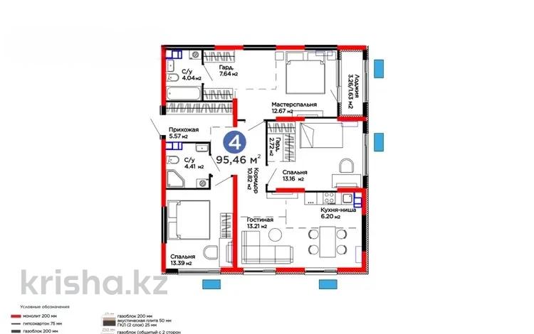 4-комнатная квартира · 95.5 м² · 5/6 этаж, мкр Кайрат, Тараз за ~ 49.7 млн ₸ в Алматы, Турксибский р-н — фото 2