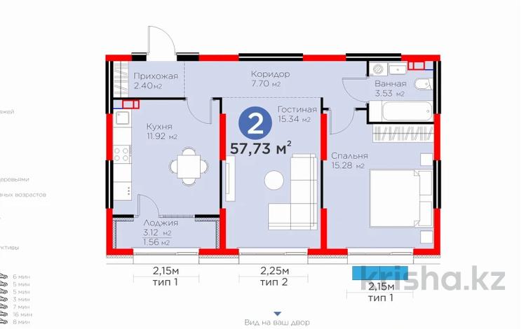 2-бөлмелі пәтер · 58 м² · 3/6 қабат, ​Приканальная БАК 99а, бағасы: 47 млн ₸ в Алматы, Медеуский р-н — фото 2