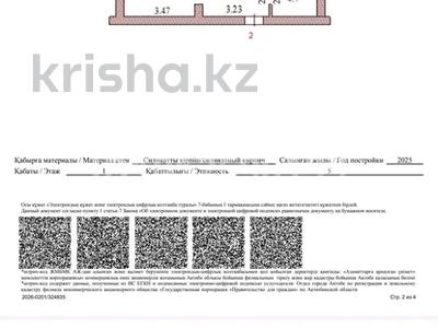 2-комнатная квартира · 63 м² · 1/5 этаж, мкр. Алтын орда 2Е/1 за 20.5 млн ₸ в Актобе