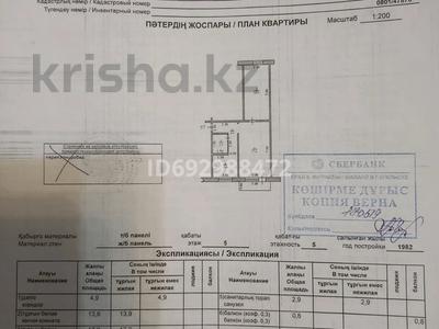 2-комнатная квартира, 45 м², 5/5 этаж, Ларина 9 — район Автопарк, остановка Жамбыл за 14 млн 〒 в Уральске