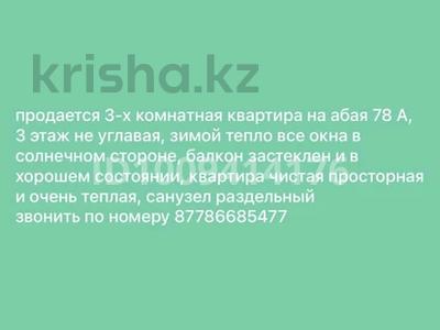 3-комнатная квартира · 58 м² · 3/5 этаж, Абая 78 А — Абая за 21 млн 〒 в Балхаше