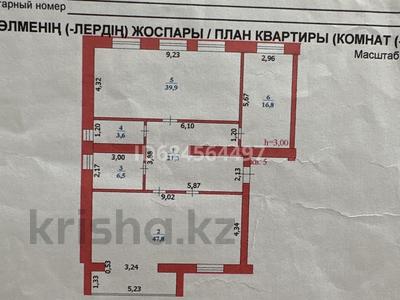 3-комнатная квартира, 135.9 м², 3/5 этаж, Л Толстого 143 — Айтиева за 60 млн 〒 в Уральске