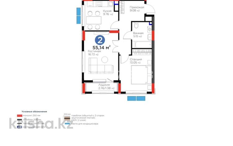 2-комнатная квартира · 55.14 м² · 3/9 этаж, мкр Нурсая, Абулхайыр-хана 51в за 32 млн ₸ в Атырау — фото 2