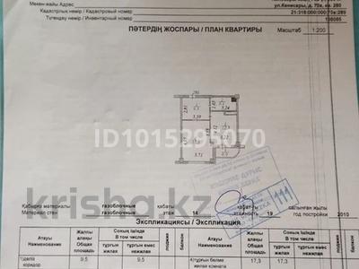 1-комнатная квартира · 46 м² · 14/18 этаж, Кенесары 70 — Жубанова кенесары Брусиловского за 21.5 млн ₸ в Астане, р-н Байконур