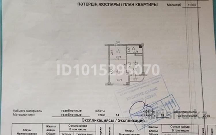 1-комнатная квартира · 46 м² · 14/18 этаж, Кенесары 70 — Жубанова кенесары Брусиловского за 21.5 млн ₸ в Астане, р-н Байконур — фото 2