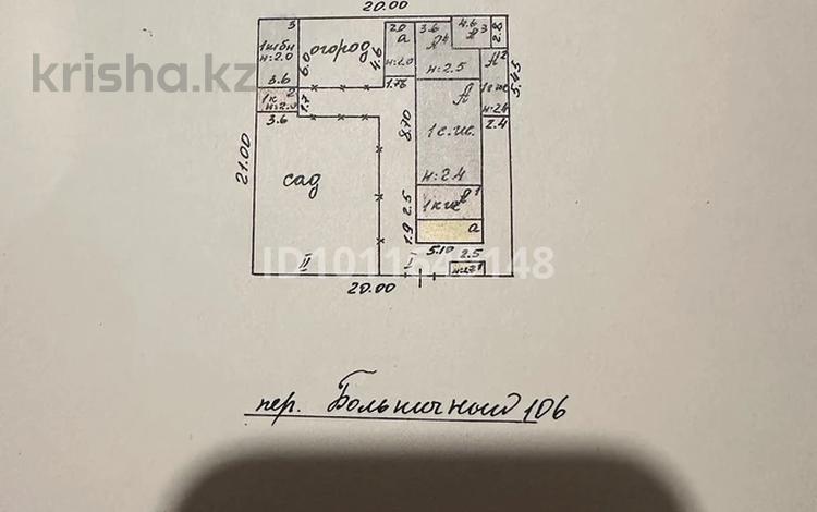 Отдельный дом · 5 комнат · 150 м² · 4.2 сот., Переулок Больничный 106 за 31.2 млн ₸ в Павлодаре — фото 2