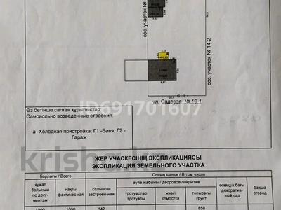 Часть дома • 3 комнаты • 50.3 м² • 0.15 сот., И.Жансугурова 16 1 за 6.5 млн 〒 в Аксу