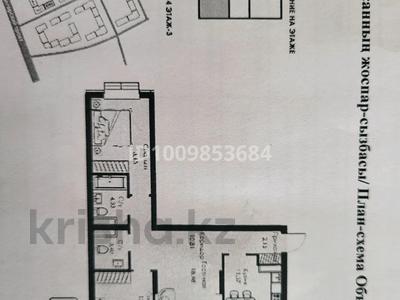 3-комнатная квартира · 80 м² · 9/9 этаж, Халиуллина 154Б — Халық арена за 51 млн 〒 в Алматы, Медеуский р-н
