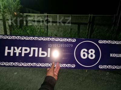 Жер телімі · 5 сотық, Куат 1107, бағасы: 16.5 млн ₸ в 