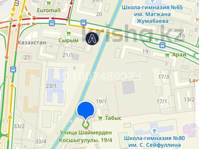 Свободное назначение · 46 м² за 17 млн ₸ в Астане, р-н Байконур