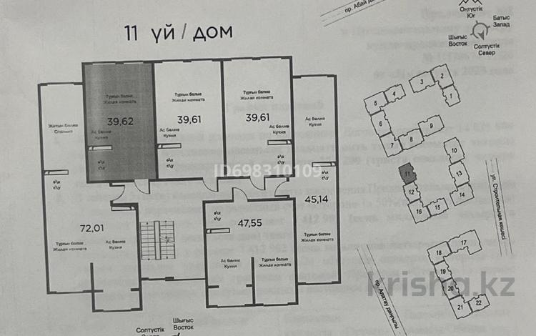 2-комнатная квартира, 35.62 м², 6/9 этаж, мкр Шугыла, мкрн Шугыла