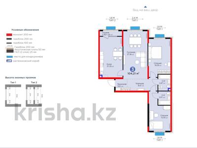 3-комнатная квартира, 104.21 м², 4 этаж, К. Толеметова 64 за ~ 47.5 млн 〒 в Шымкенте, Абайский р-н