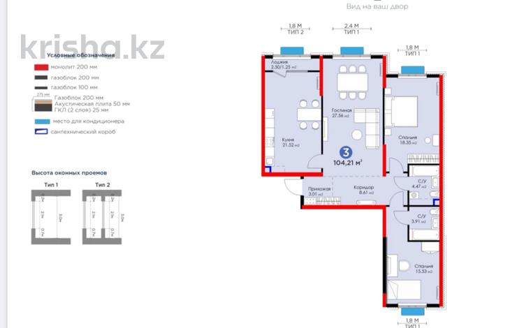 3-комнатная квартира, 104.21 м², 4 этаж, К. Толеметова 64 за ~ 47.5 млн 〒 в Шымкенте, Абайский р-н — фото 2