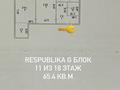 2-комнатная квартира · 65.4 м² · 11/18 этаж, Е-36 6 — Блок G за 35 млн ₸ в Астане, Нура р-н — фото 2