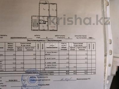 3-комнатная квартира, 59.6 м², 5/5 этаж, Бауыржана мамышулы 17 — Магазин космос,магазин пахомовский за 12.5 млн 〒 в Аксу