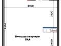 1-комнатная квартира · 39.4 м² · 3/10 этаж, Илияса Есенберлина 20 за ~ 20.7 млн ₸ в Усть-Каменогорске — фото 14