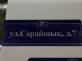 Паркинг · 16 м² · Сарайшык 7, бағасы: 35 000 ₸ в Астане, Есильский р-н — фото 2