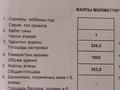 Еркін · 250 м², бағасы: 12 млн ₸ в Актобе, мкр Жилгородок — фото 2