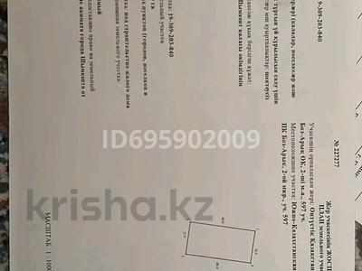 Продажа участков в Шымкенте: Участок · 8 соток, мкр Бозарык , Аңырақай 596 за 13 млн 〒 Участок · 8 соток, мкр Бозарык , Аңырақай 596 за 13 млн 〒 в Шымкенте, Абайский р-н