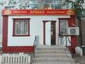 Магазины и бутики · 50 м² за 28 млн ₸ в Актобе, мкр 12