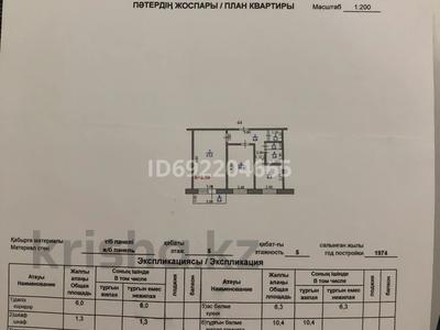 2-комнатная квартира, 45 м², 5/5 этаж, Кердери 172/1 за 13.8 млн 〒 в Уральске