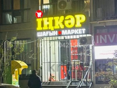 Еркін, дүкендер мен бутиктер · 58 м², бағасы: 50 млн ₸ в Алматы, Наурызбайский р-н