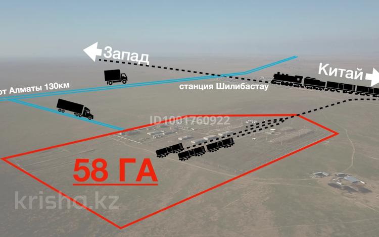 Промбаза · 58 га, Шилибастау за ~ 2 млрд 〒 в  — фото 2