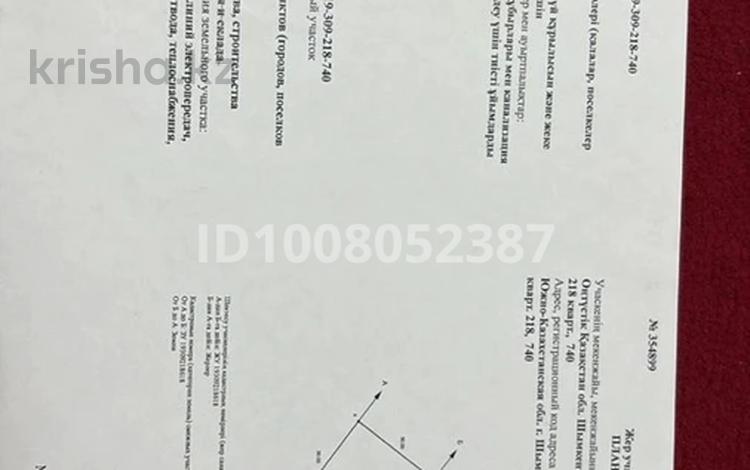 Жер телімі · 9 сотық, мкр Туран-2 — Новый ипподром, бағасы: 12.5 млн ₸ в Шымкенте, Каратауский р-н — фото 2