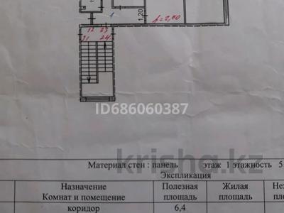 3-комнатная квартира, 68 м², 1/5 этаж, Комарова 15 — Комарова за 10.5 млн 〒 в Сатпаев