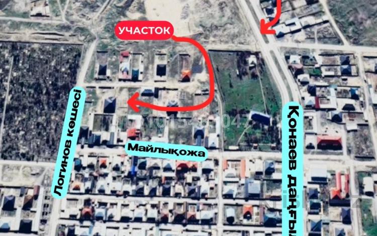 Участок · 10 соток, Садовая 5 — Логинов Майлықожа за 8 млн ₸ в Кентау — фото 2