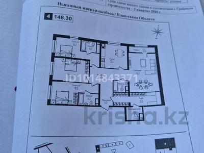 4-бөлмелі пәтер · 149.1 м² · 8/9 қабат, Ауэзова 3г/2, бағасы: 150 млн ₸ в Алматы, Алмалинский р-н