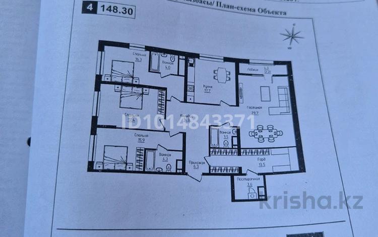 4-бөлмелі пәтер · 149.1 м² · 8/9 қабат, Ауэзова 3г/2, бағасы: 150 млн ₸ в Алматы, Алмалинский р-н — фото 2