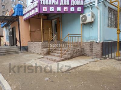 Свободное назначение, магазины и бутики, салоны красоты · 50 м² за 23.5 млн 〒 в 