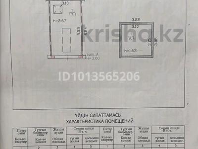 Гараж · 26.8 м² · Жастар — Болатова клиникасының қасындағы жолдан кіреді. за 2.2 млн ₸ в Усть-Каменогорске