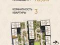 3-комнатная квартира · 77.5 м² · 2/12 этаж, Макатаева - Байтурсынова 129/1 за 65 млн ₸ в Алматы, Алмалинский р-н — фото 2