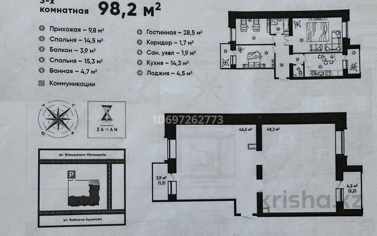 3-комнатная квартира, 98.2 м², 4/10 этаж, мкр Юго-Восток, Букетова 60а за 39.5 млн 〒 в Караганде, Казыбек би р-н — фото 2