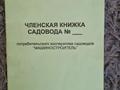 Дача • 1 комната • 12 м² • 6 сот., мкр Фёдоровка 17 — Федоровское водохранилище за 500 000 〒 в Караганде, Казыбек би р-н — фото 4