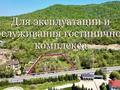Участок · 20 соток, Керей Жанибек хандар 378А за 990 млн ₸ в Алматы, Медеуский р-н — фото 4