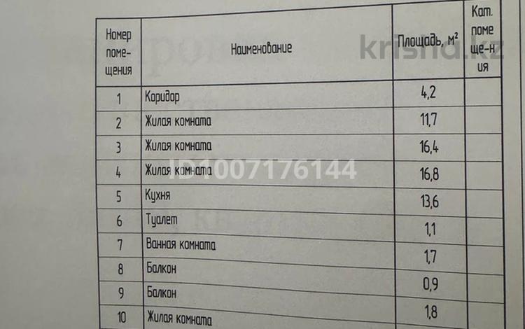4-комнатная квартира · 78 м² · 4/5 этаж, Машхур жусупа 149 за 16.5 млн 〒 в Экибастузе — фото 2