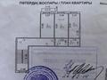 2-бөлмелі пәтер · 57.4 м² · 4/5 қабат, 16-й мкр. 25, бағасы: 12 млн ₸ в Караганде — фото 18