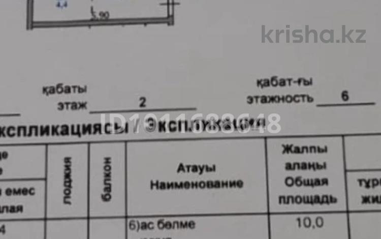 3-комнатная квартира · 74 м² · 2/6 этаж, Жана Орда 15 за 24.5 млн ₸ в Уральске — фото 2